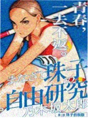 2024热门综艺脱口秀海报